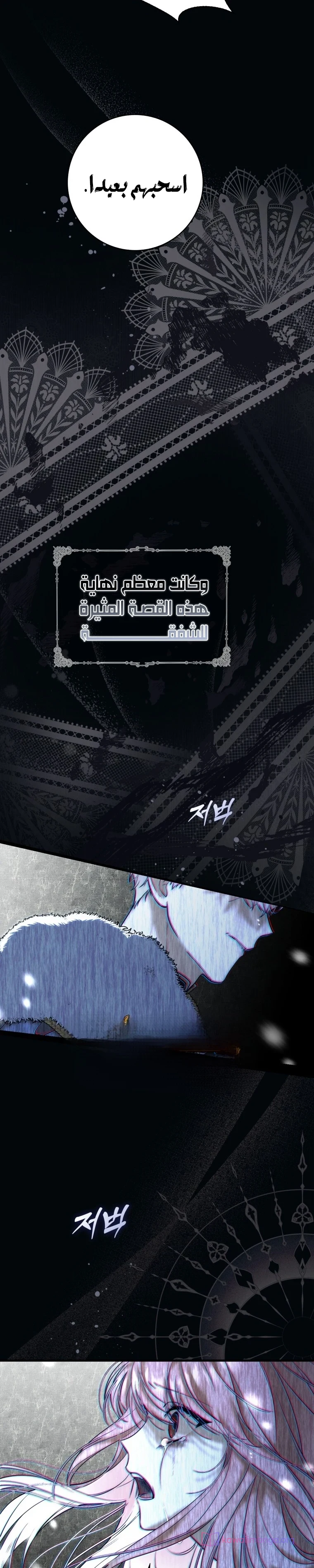 Read A Fortune-Telling Princess AR Manga Online