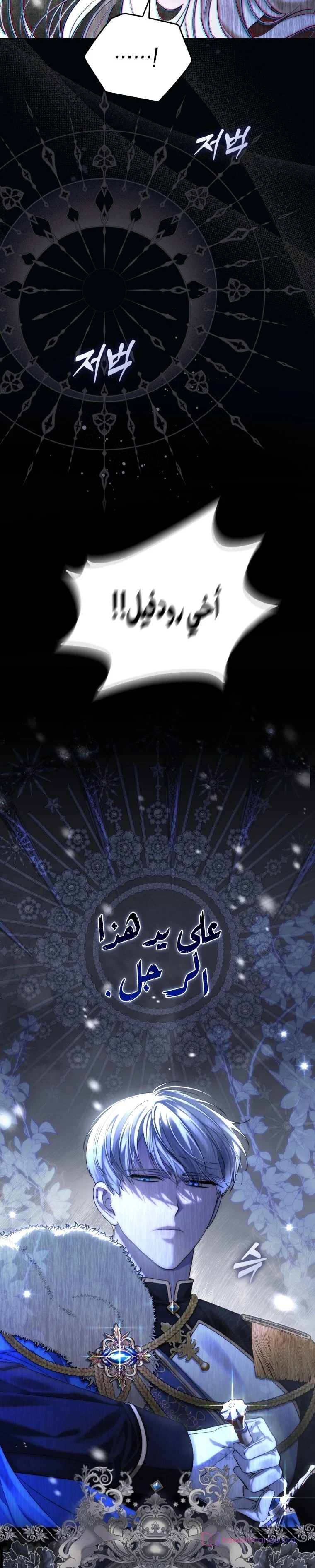 Read A Fortune-Telling Princess AR Manga Online