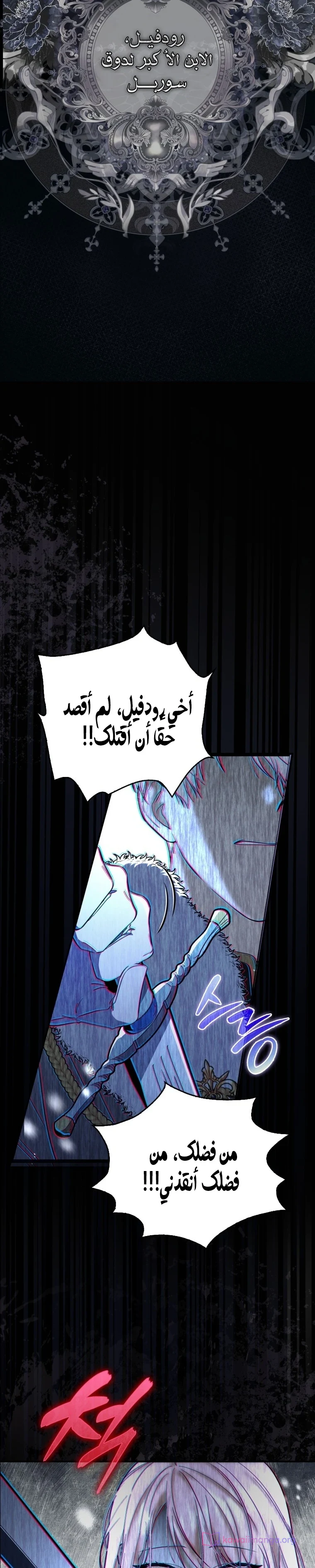 Read A Fortune-Telling Princess AR Manga Online