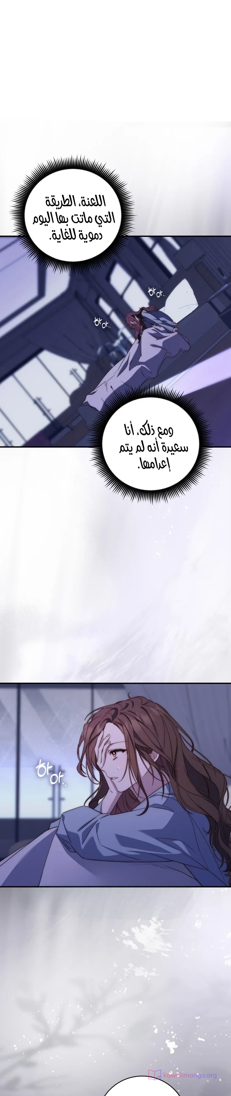 Read A Fortune-Telling Princess AR Manga Online