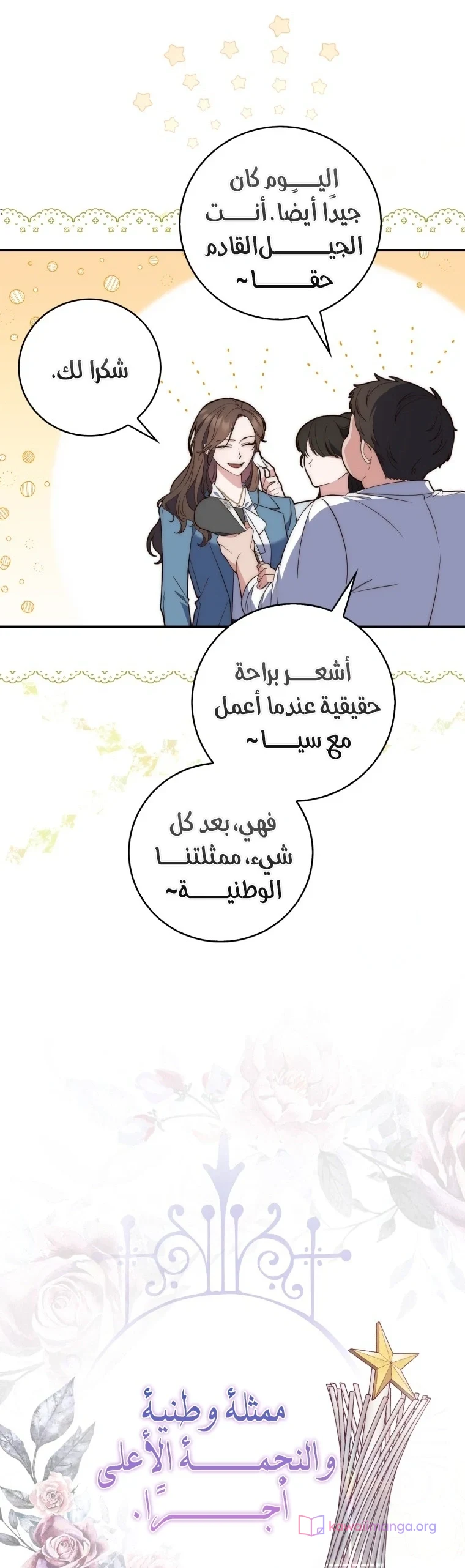 Read A Fortune-Telling Princess AR Manga Online