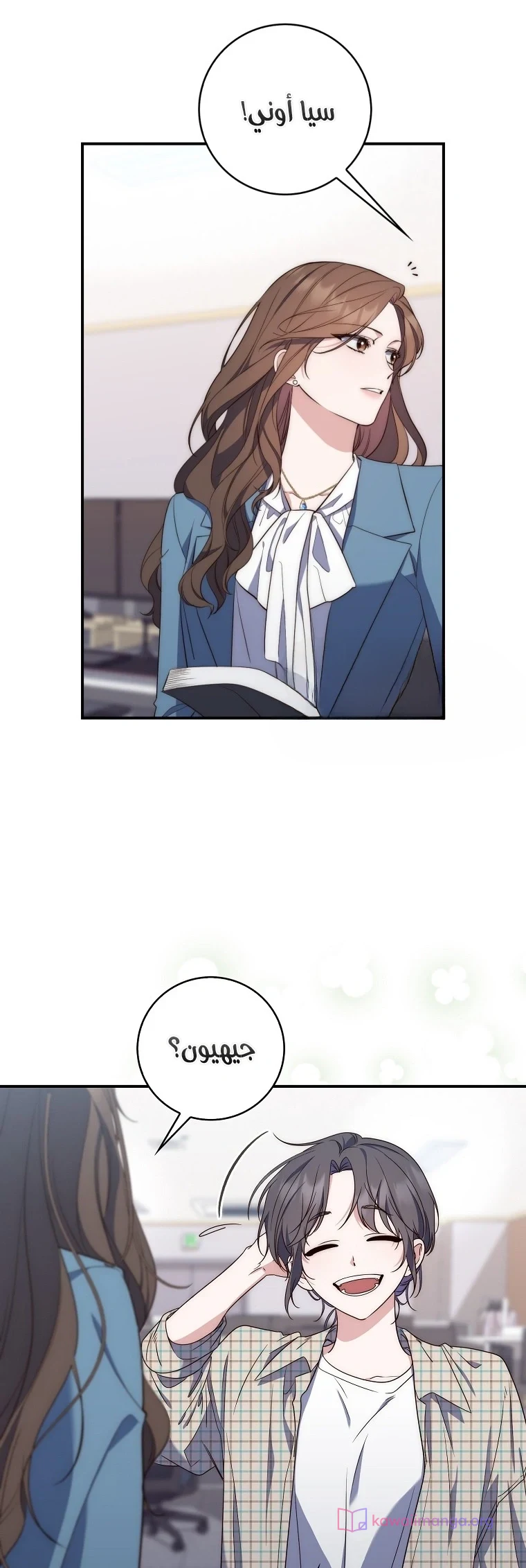 Read A Fortune-Telling Princess AR Manga Online