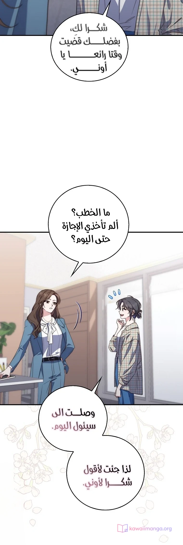 Read A Fortune-Telling Princess AR Manga Online