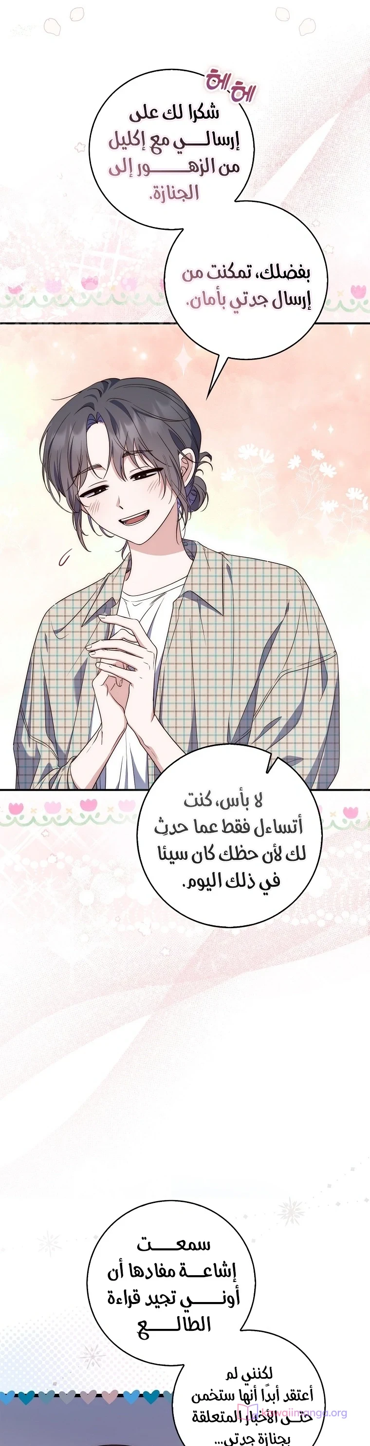Read A Fortune-Telling Princess AR Manga Online