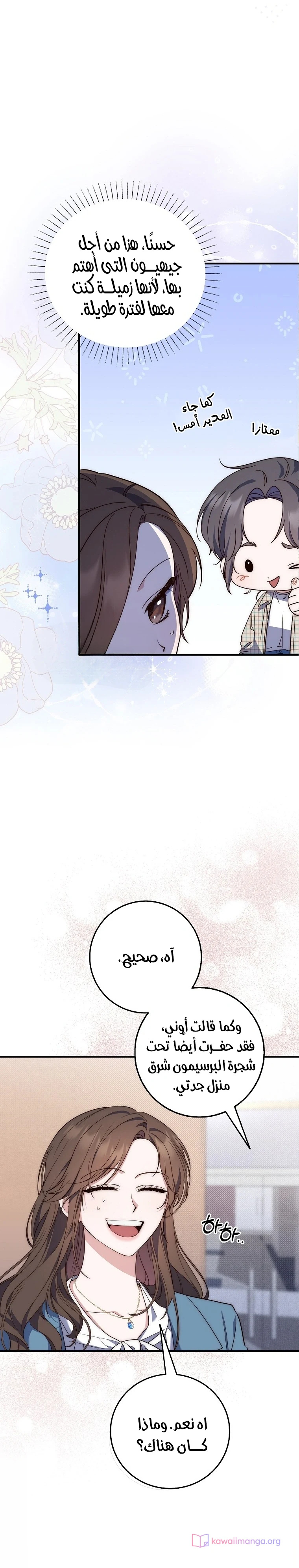 Read A Fortune-Telling Princess AR Manga Online