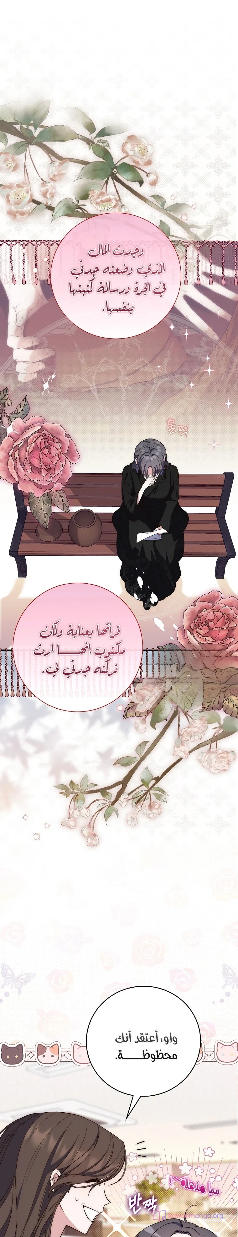 Read A Fortune-Telling Princess AR Manga Online
