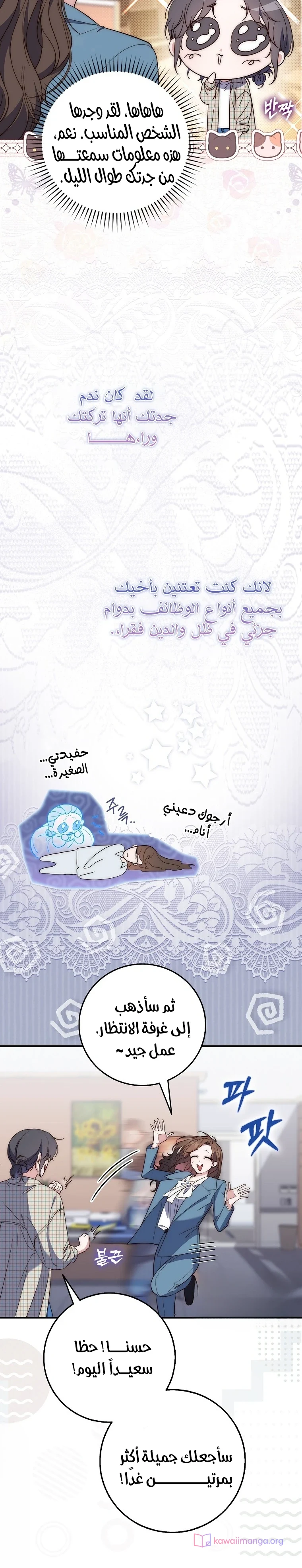 Read A Fortune-Telling Princess AR Manga Online