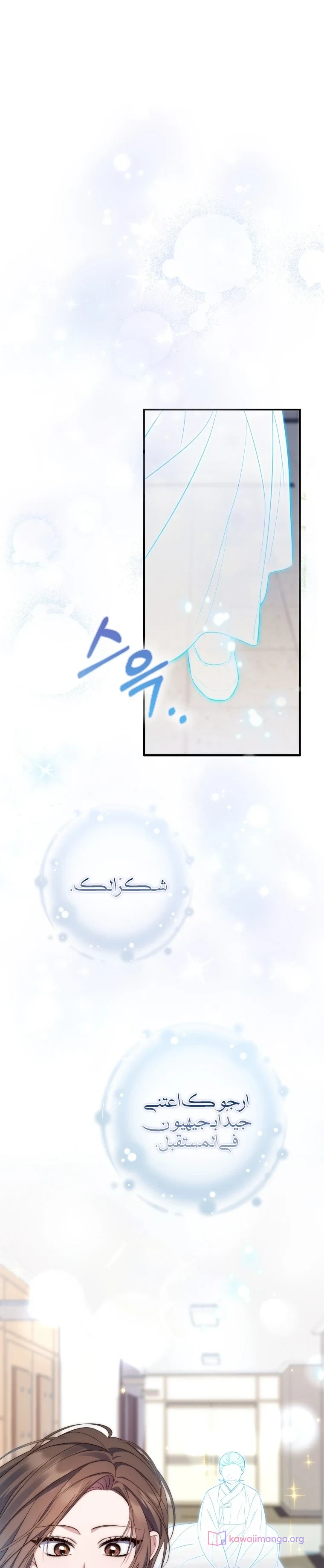Read A Fortune-Telling Princess AR Manga Online