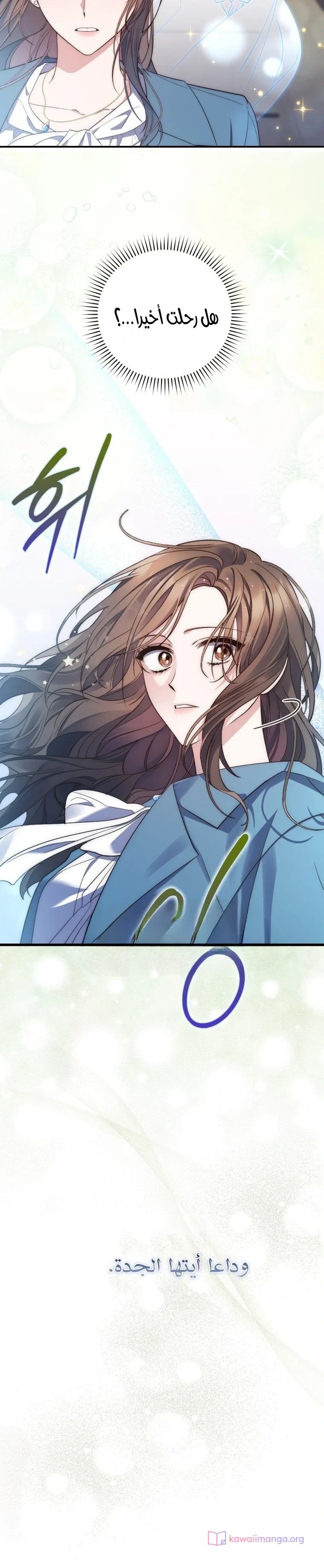 Read A Fortune-Telling Princess AR Manga Online