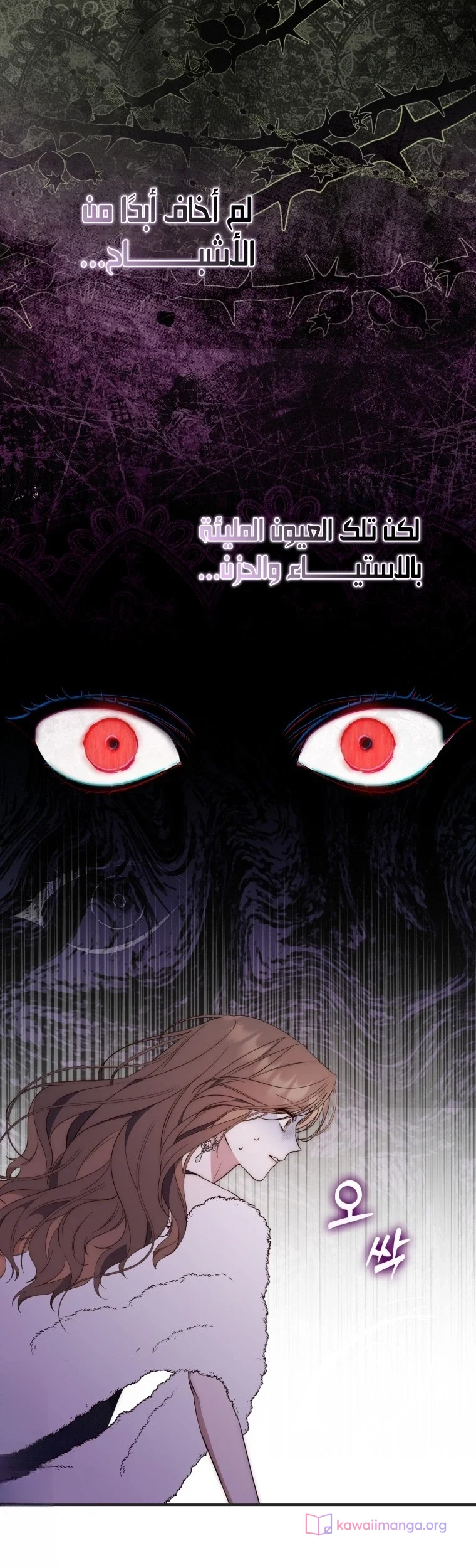 Read A Fortune-Telling Princess AR Manga Online