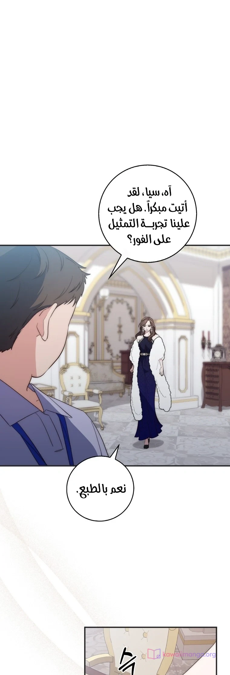 Read A Fortune-Telling Princess AR Manga Online