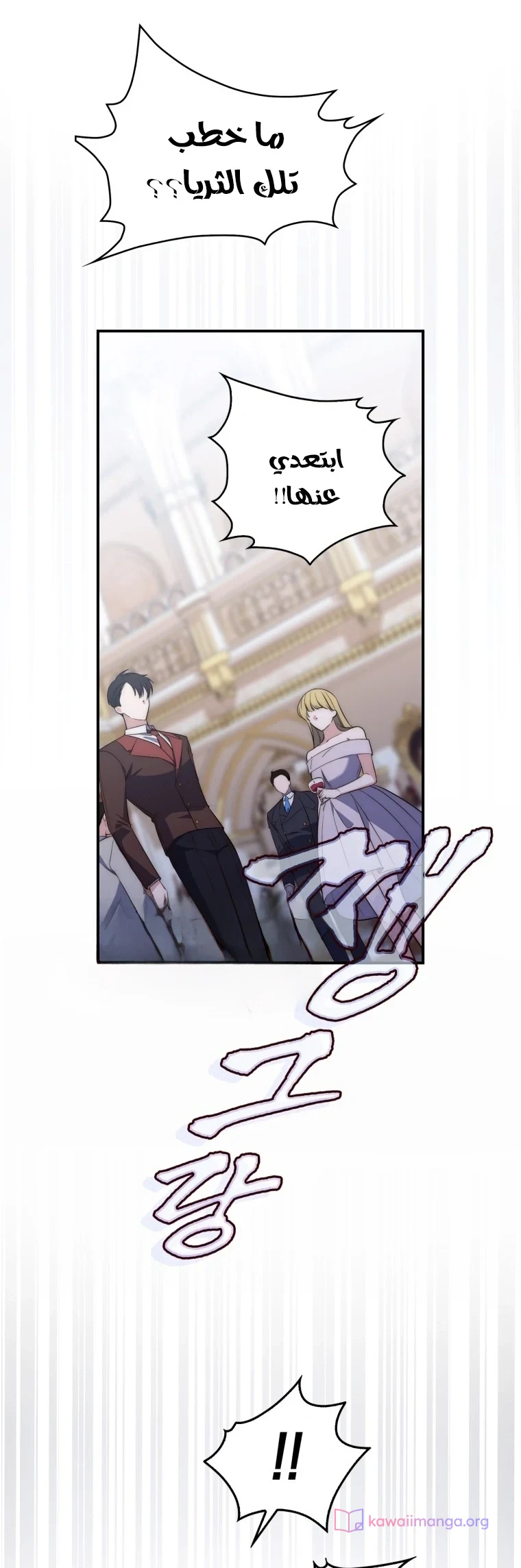Read A Fortune-Telling Princess AR Manga Online