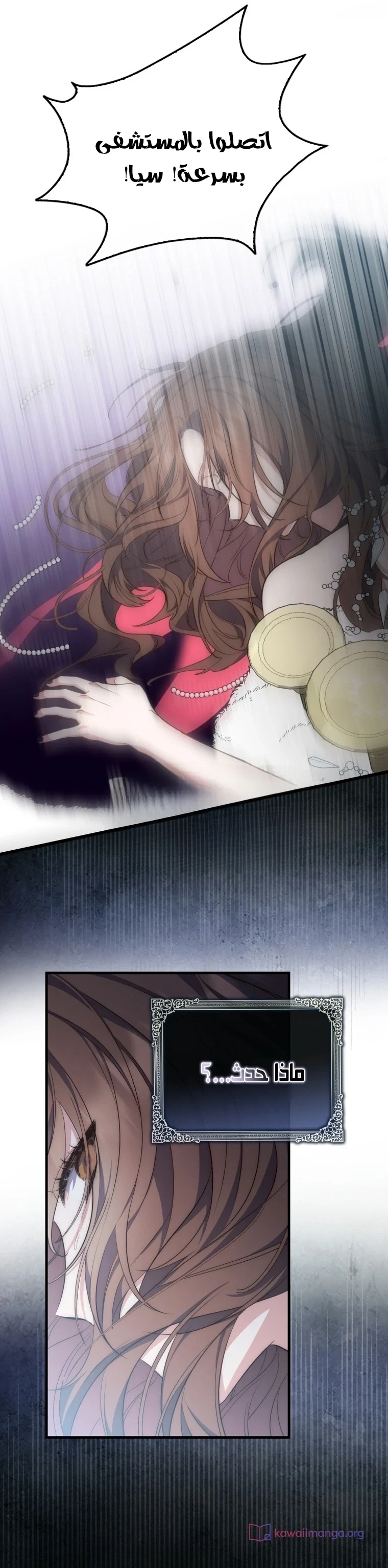 Read A Fortune-Telling Princess AR Manga Online