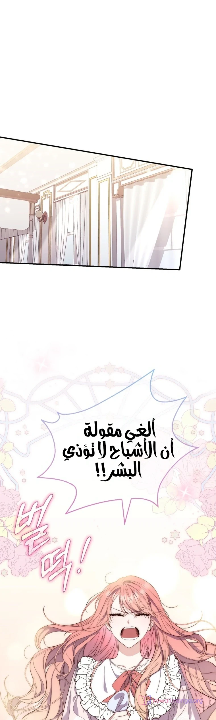 Read A Fortune-Telling Princess AR Manga Online