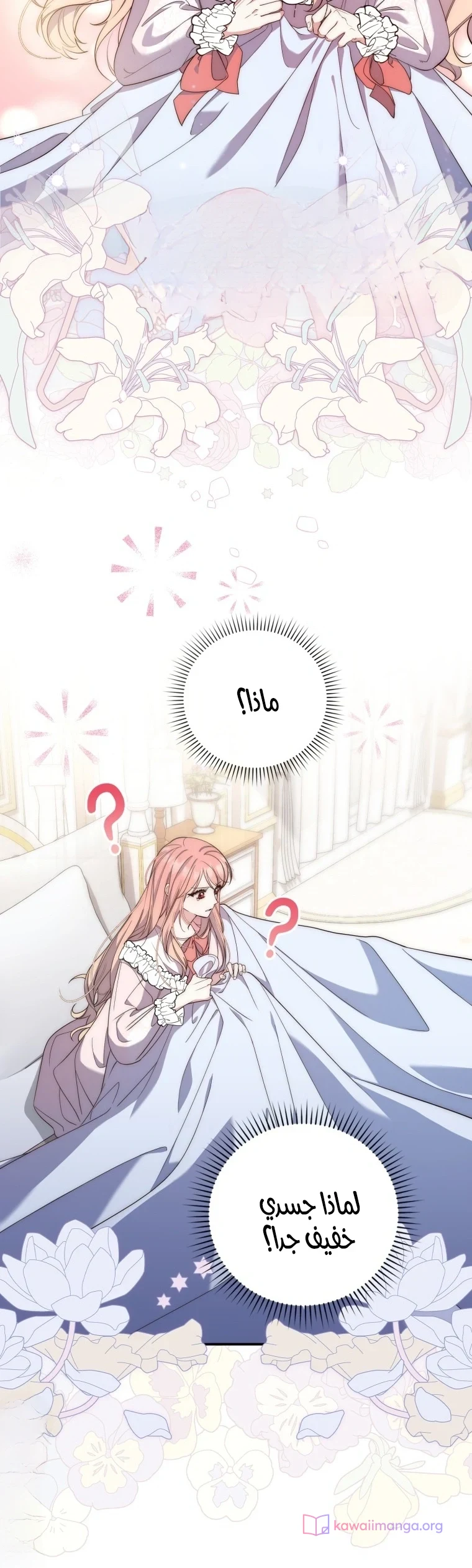 Read A Fortune-Telling Princess AR Manga Online