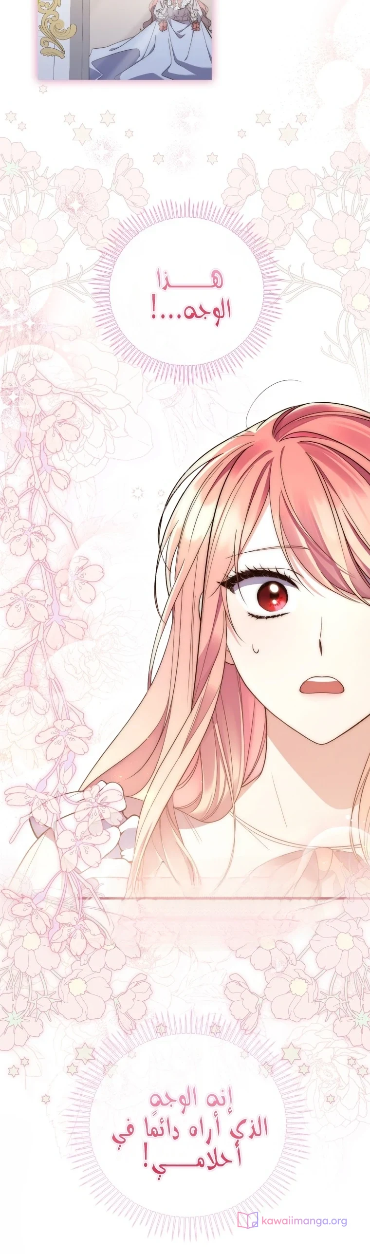 Read A Fortune-Telling Princess AR Manga Online