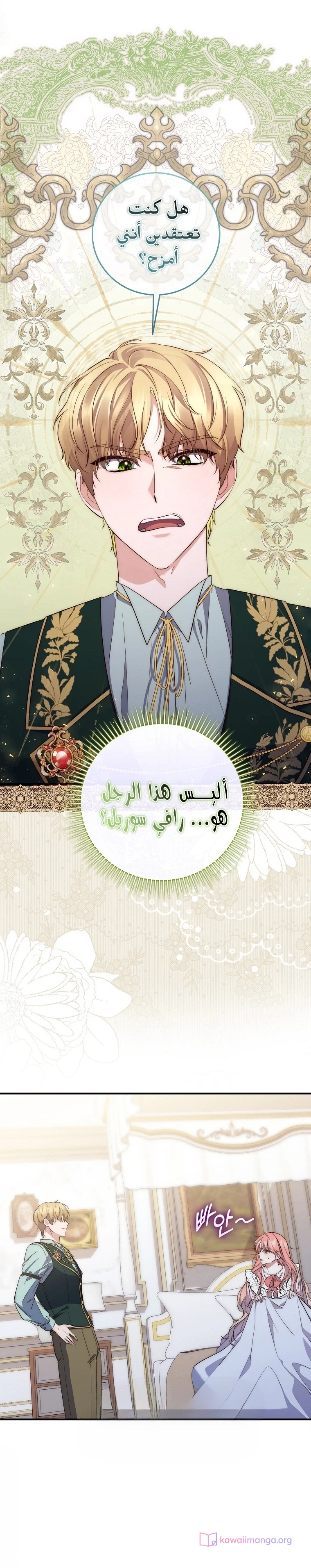 Read A Fortune-Telling Princess AR Manga Online