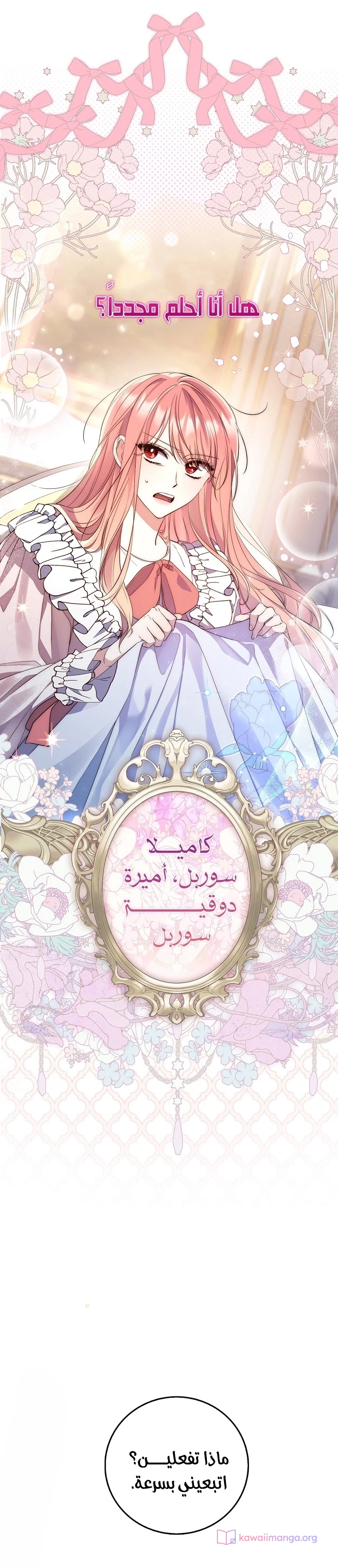Read A Fortune-Telling Princess AR Manga Online