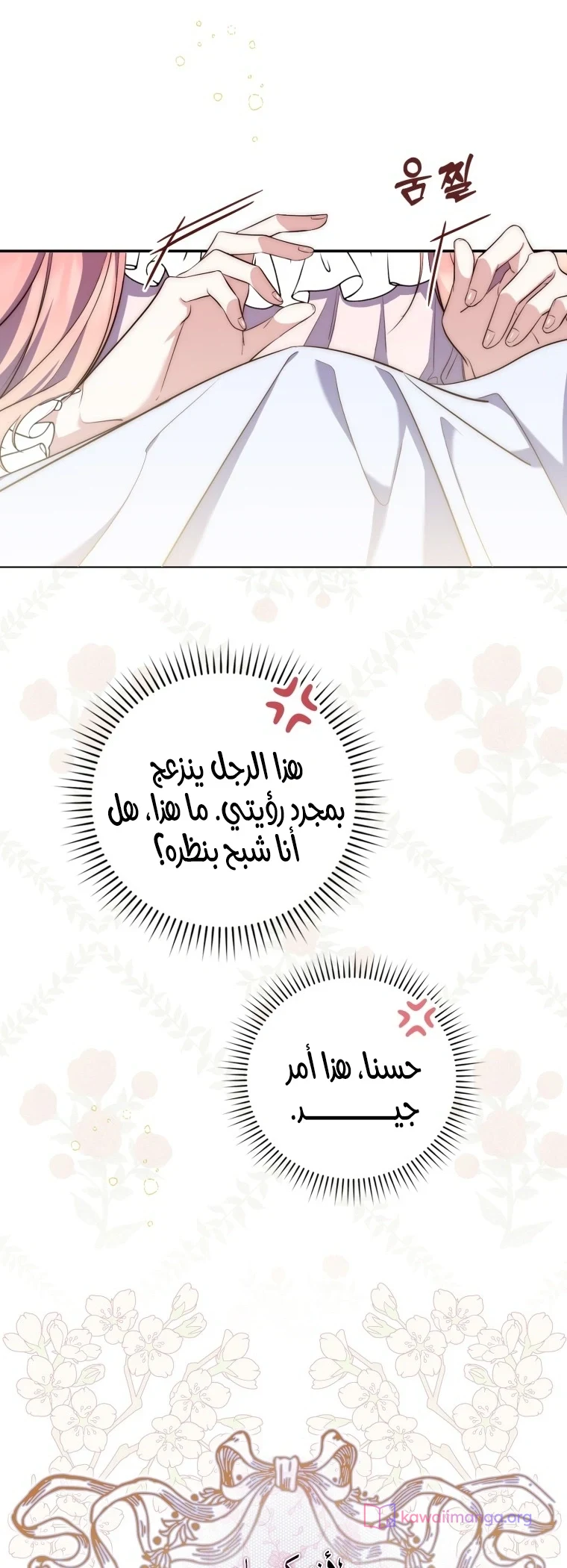 Read A Fortune-Telling Princess AR Manga Online