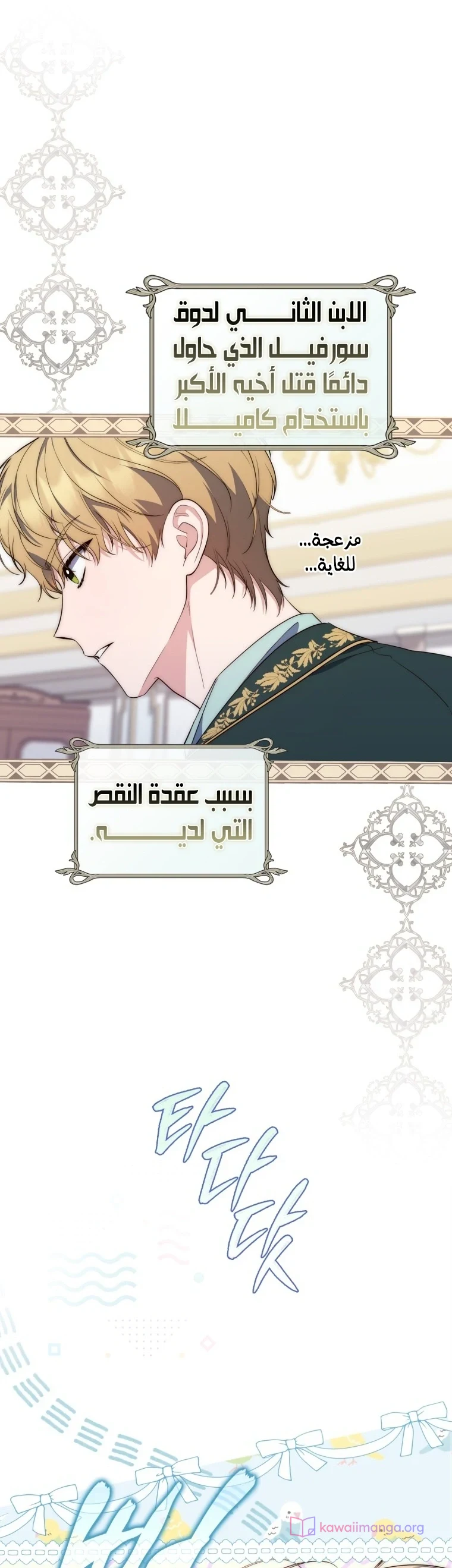Read A Fortune-Telling Princess AR Manga Online