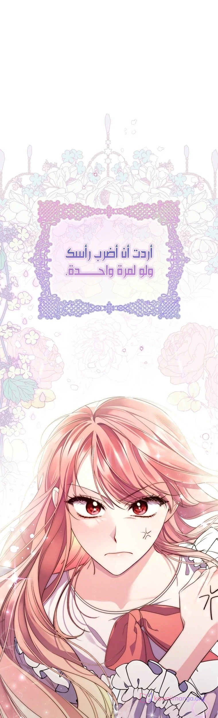 Read A Fortune-Telling Princess AR Manga Online