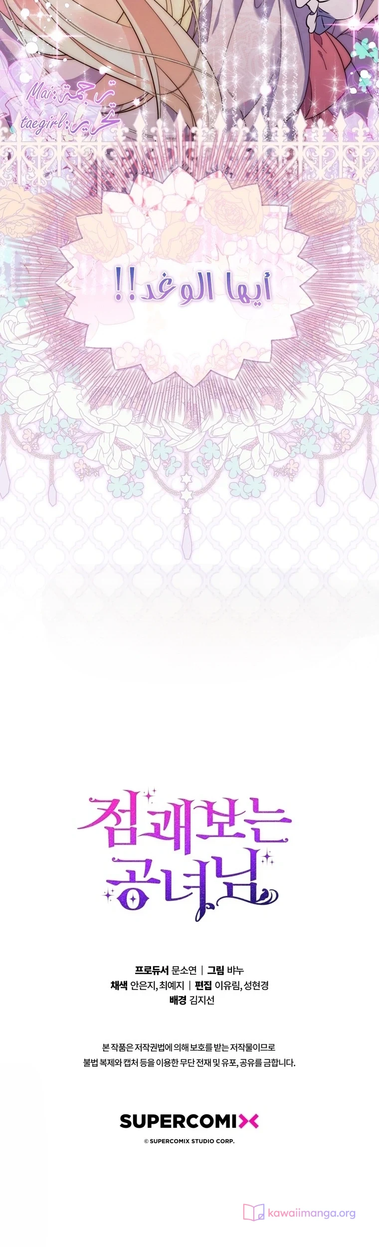Read A Fortune-Telling Princess AR Manga Online