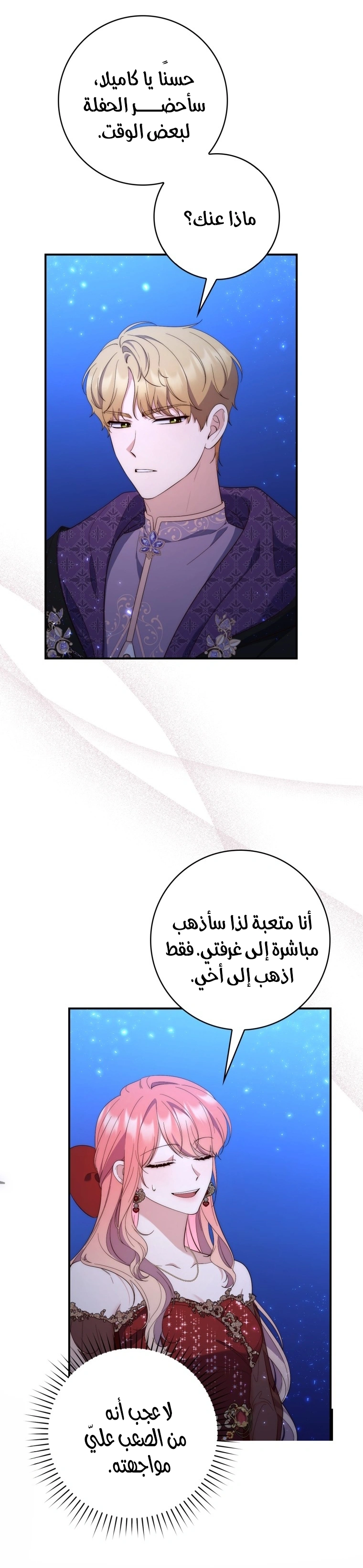 Read A Fortune-Telling Princess AR Manga Online