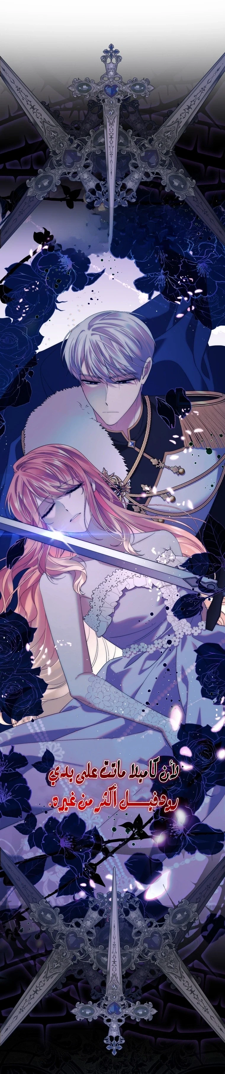Read A Fortune-Telling Princess AR Manga Online