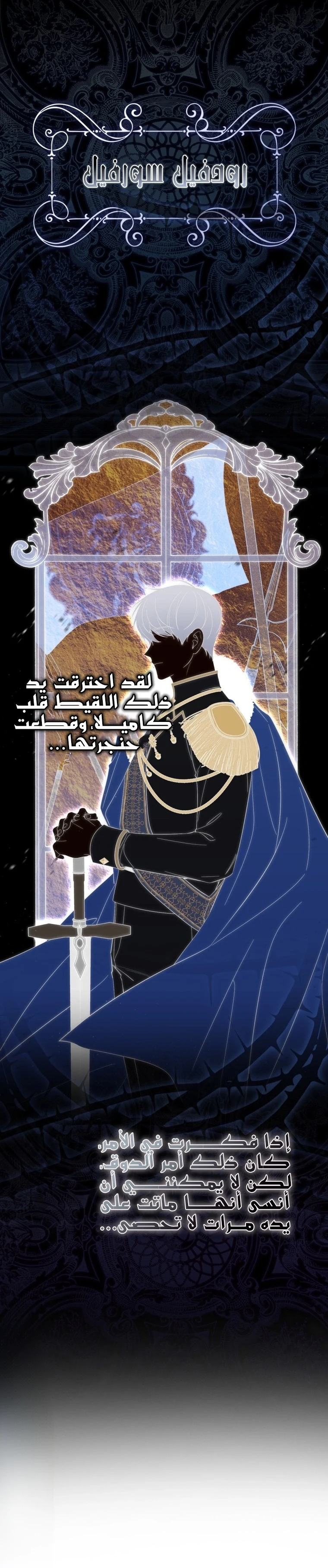 Read A Fortune-Telling Princess AR Manga Online