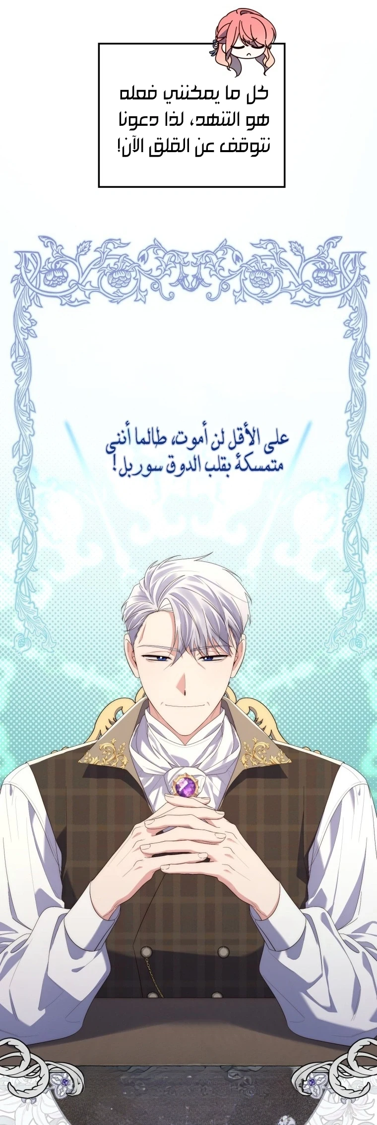 Read A Fortune-Telling Princess AR Manga Online