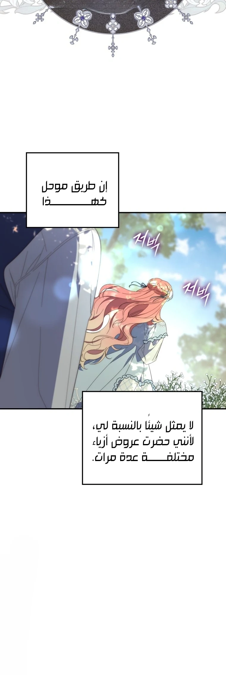 Read A Fortune-Telling Princess AR Manga Online