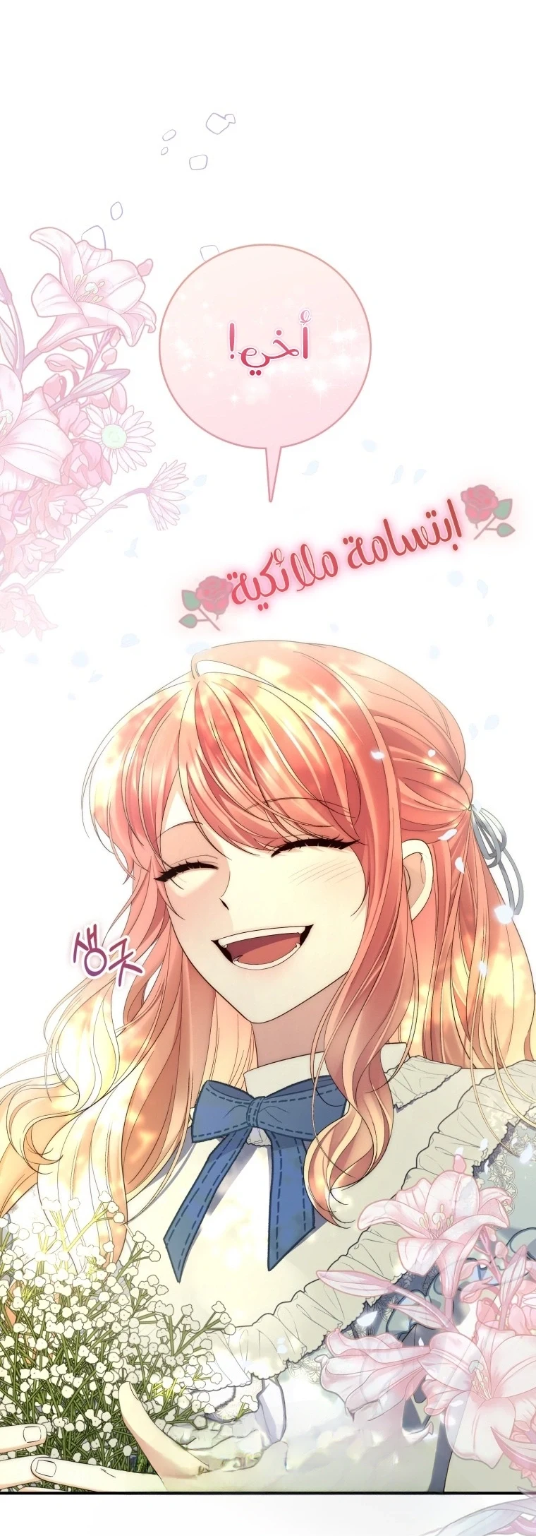 Read A Fortune-Telling Princess AR Manga Online