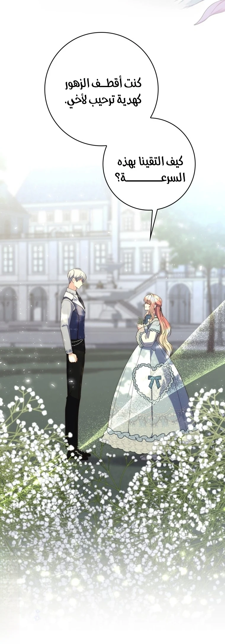 Read A Fortune-Telling Princess AR Manga Online
