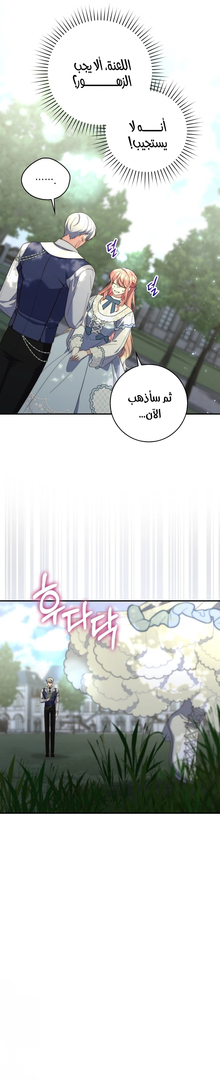 Read A Fortune-Telling Princess AR Manga Online