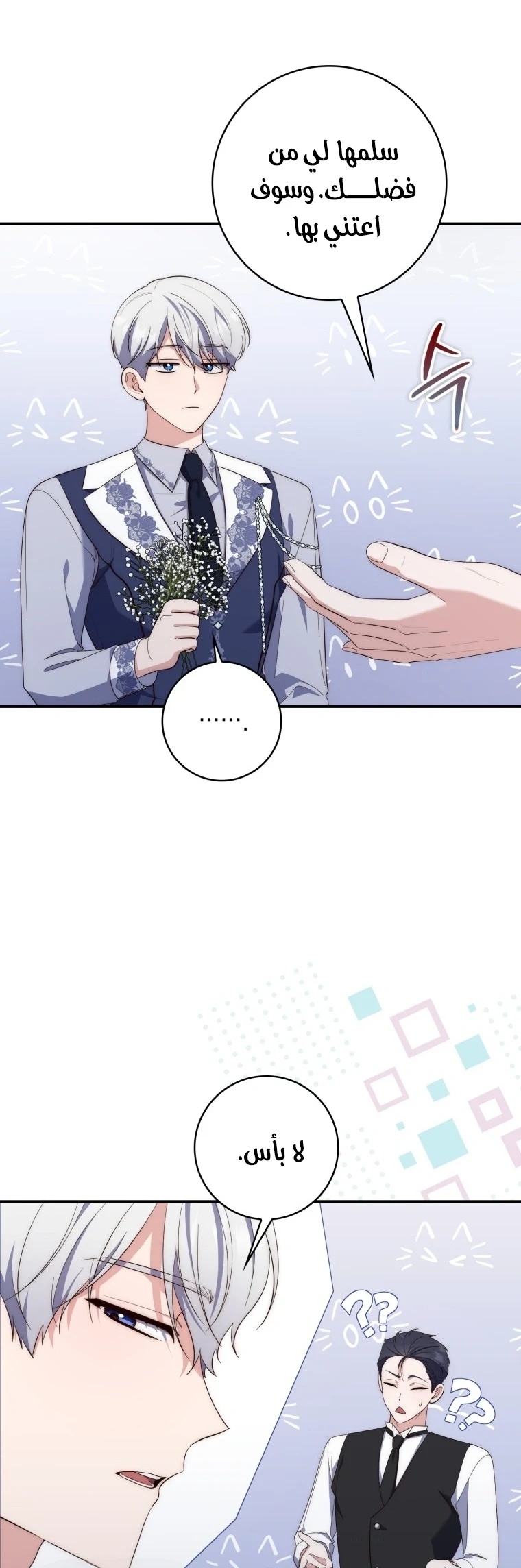 Read A Fortune-Telling Princess AR Manga Online