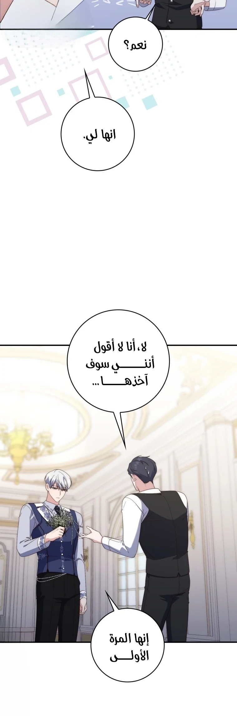 Read A Fortune-Telling Princess AR Manga Online