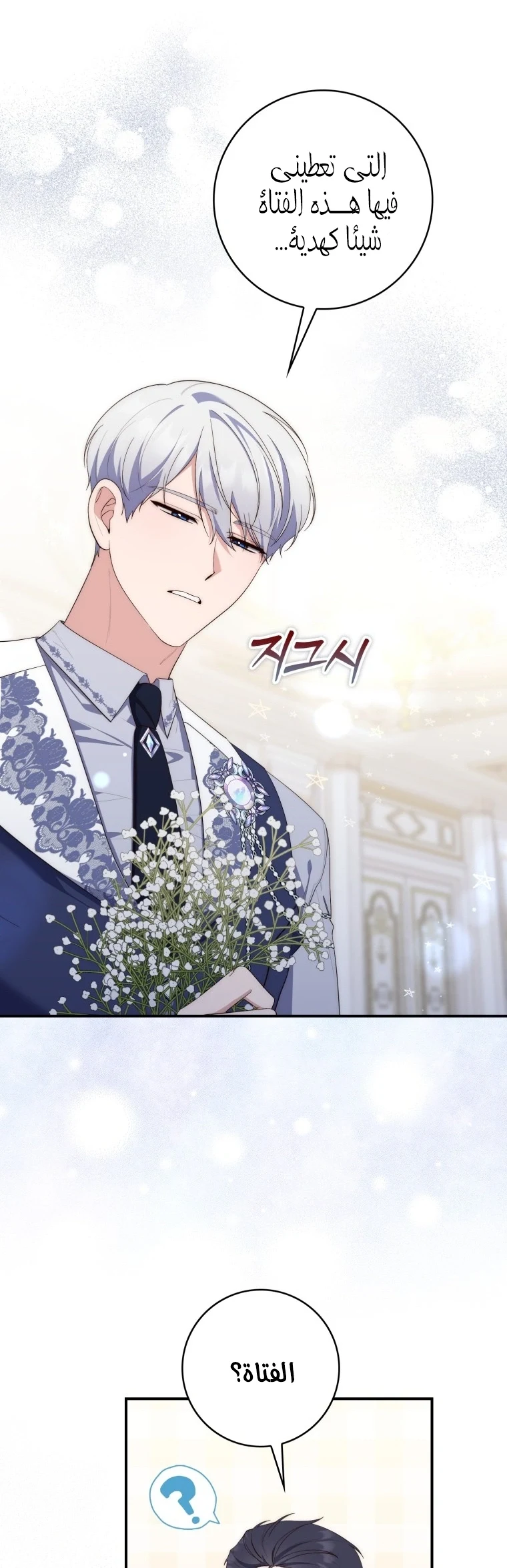 Read A Fortune-Telling Princess AR Manga Online