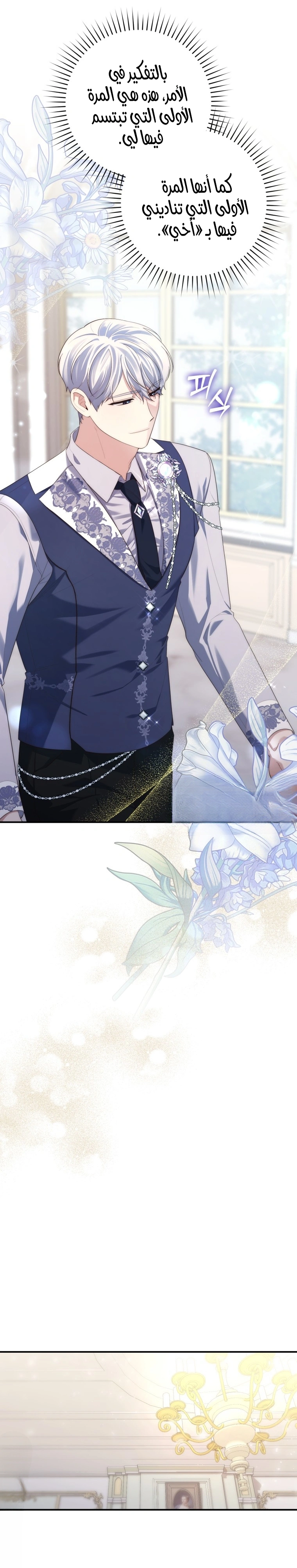 Read A Fortune-Telling Princess AR Manga Online