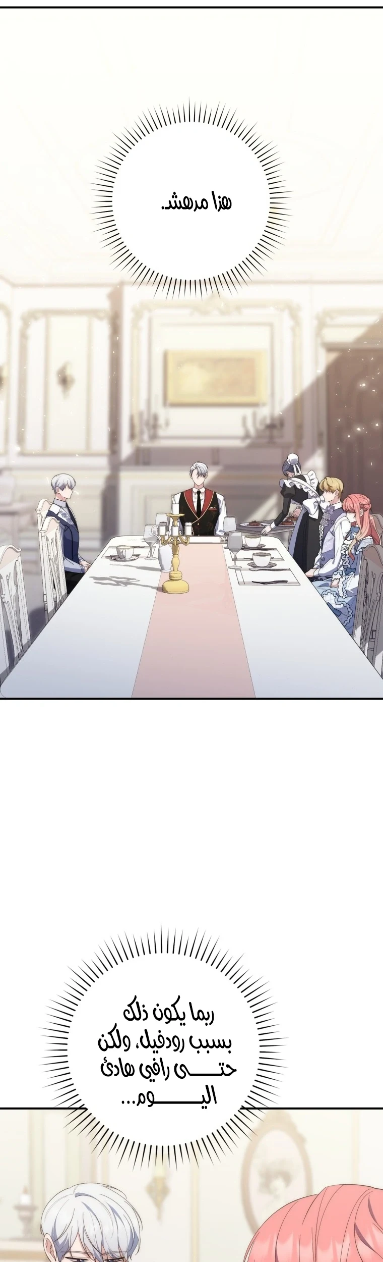 Read A Fortune-Telling Princess AR Manga Online