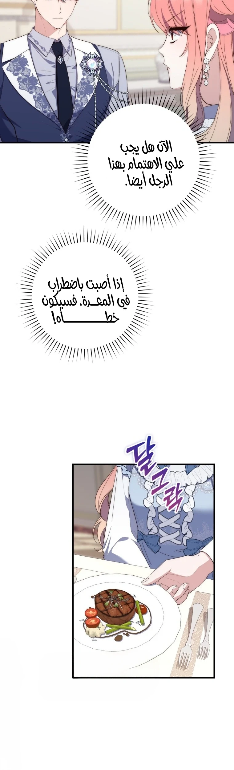 Read A Fortune-Telling Princess AR Manga Online