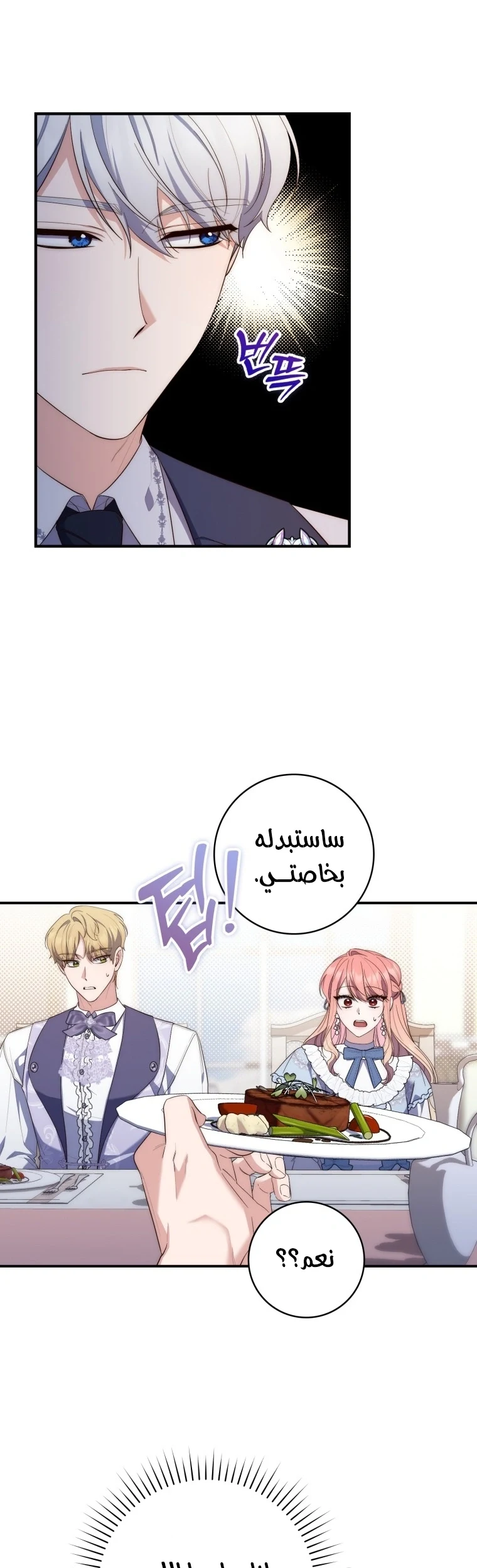 Read A Fortune-Telling Princess AR Manga Online