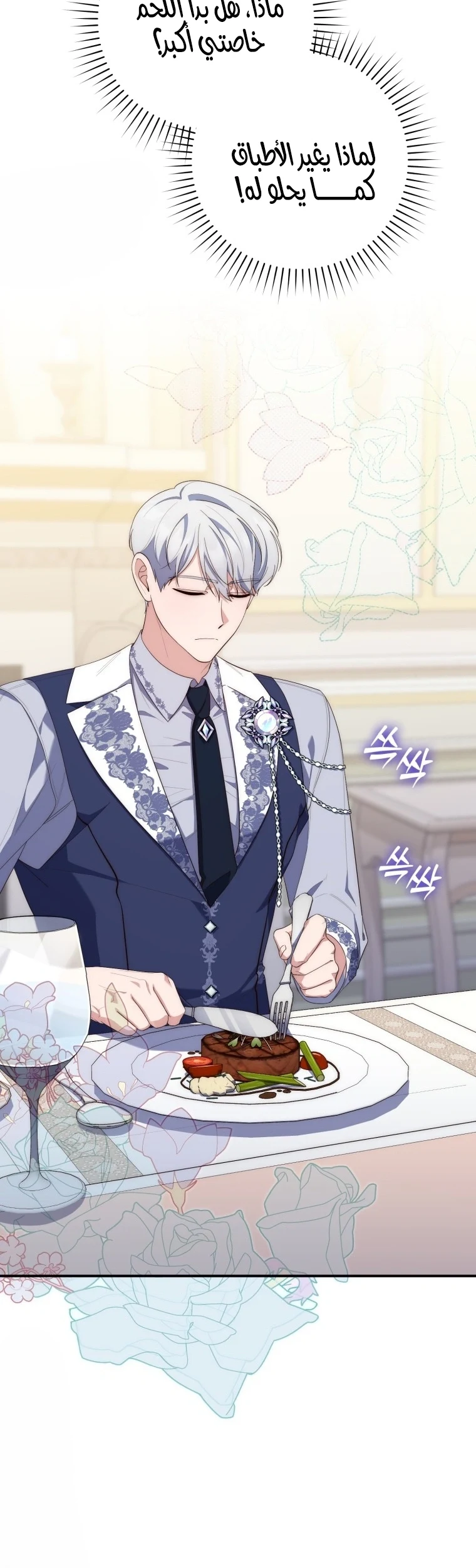 Read A Fortune-Telling Princess AR Manga Online