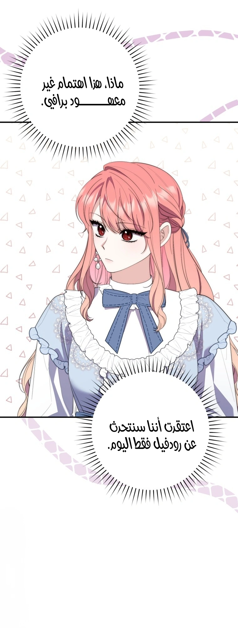 Read A Fortune-Telling Princess AR Manga Online