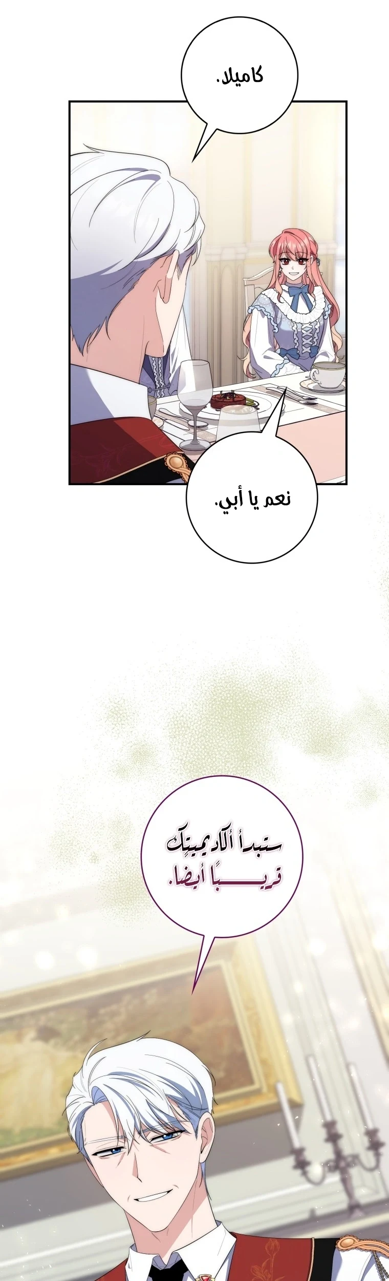 Read A Fortune-Telling Princess AR Manga Online