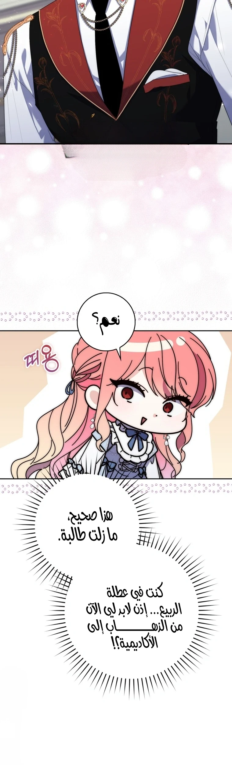 Read A Fortune-Telling Princess AR Manga Online