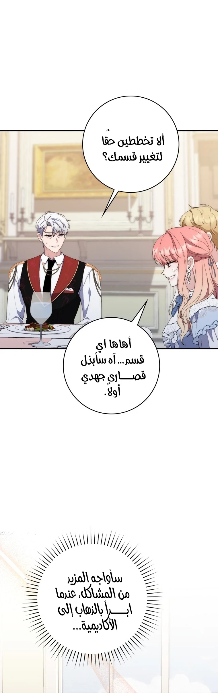 Read A Fortune-Telling Princess AR Manga Online