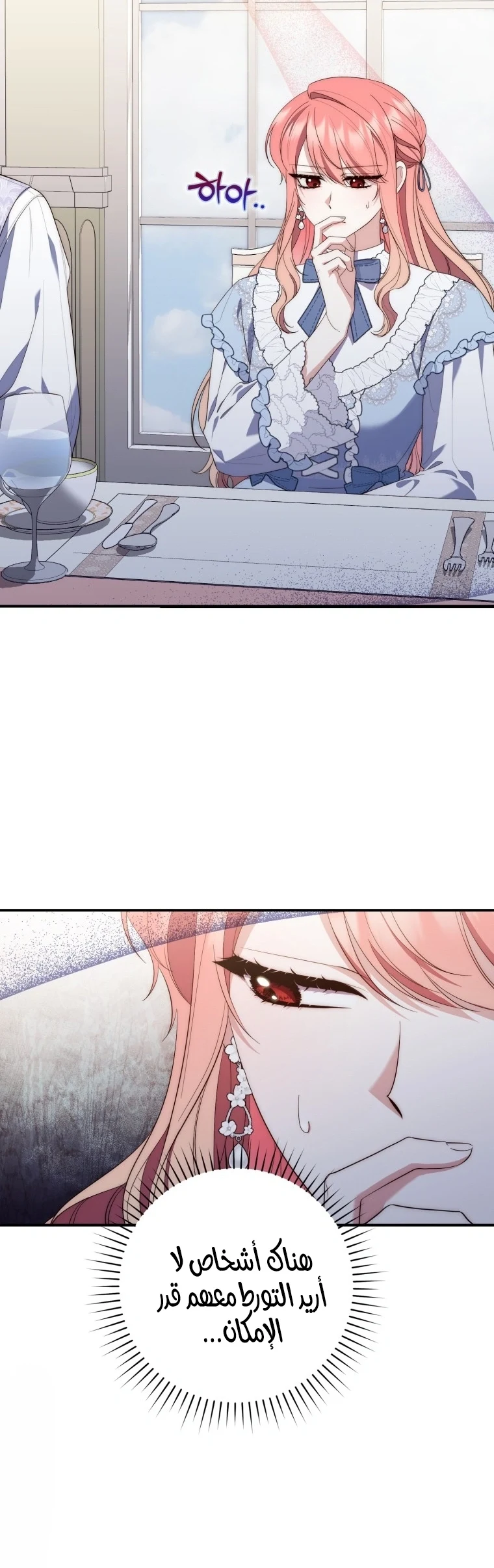 Read A Fortune-Telling Princess AR Manga Online