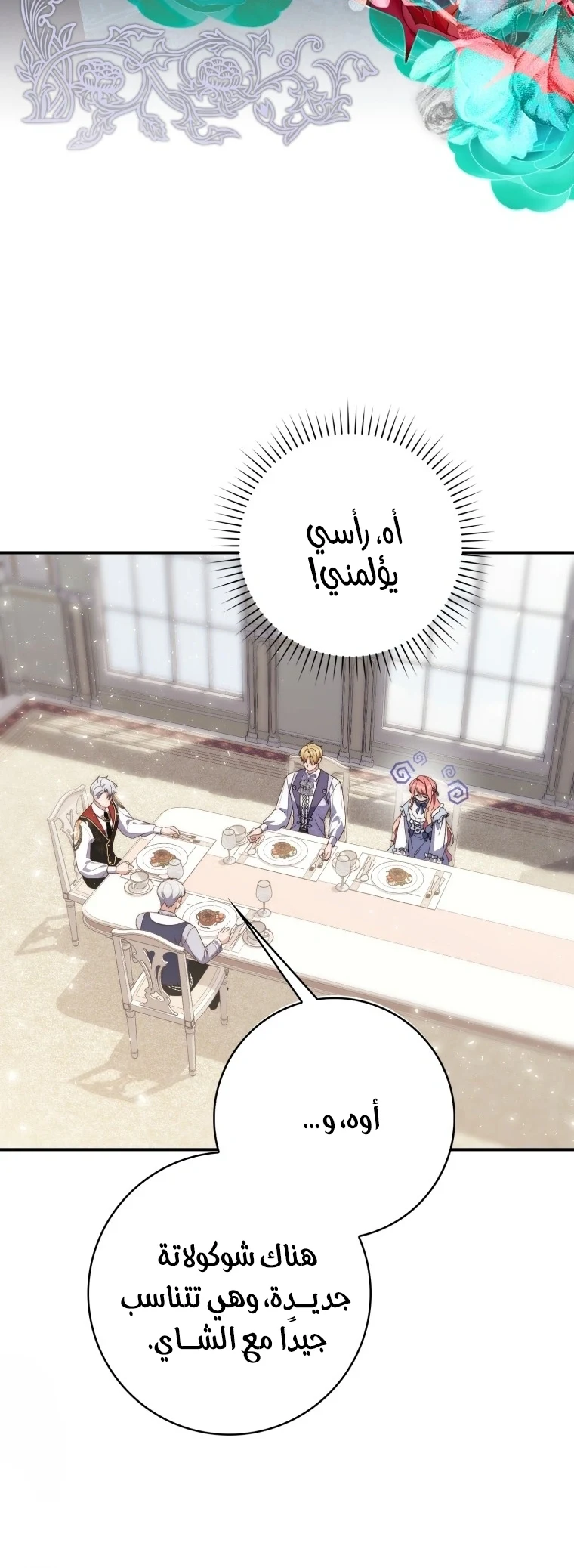 Read A Fortune-Telling Princess AR Manga Online