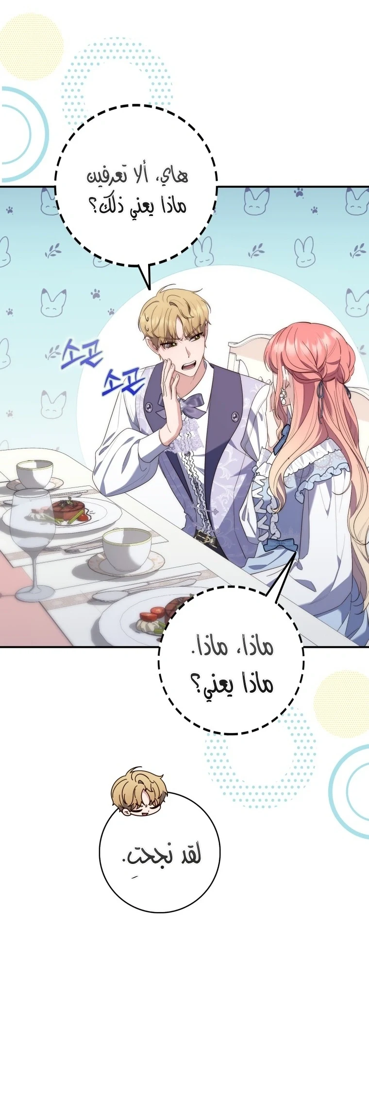 Read A Fortune-Telling Princess AR Manga Online