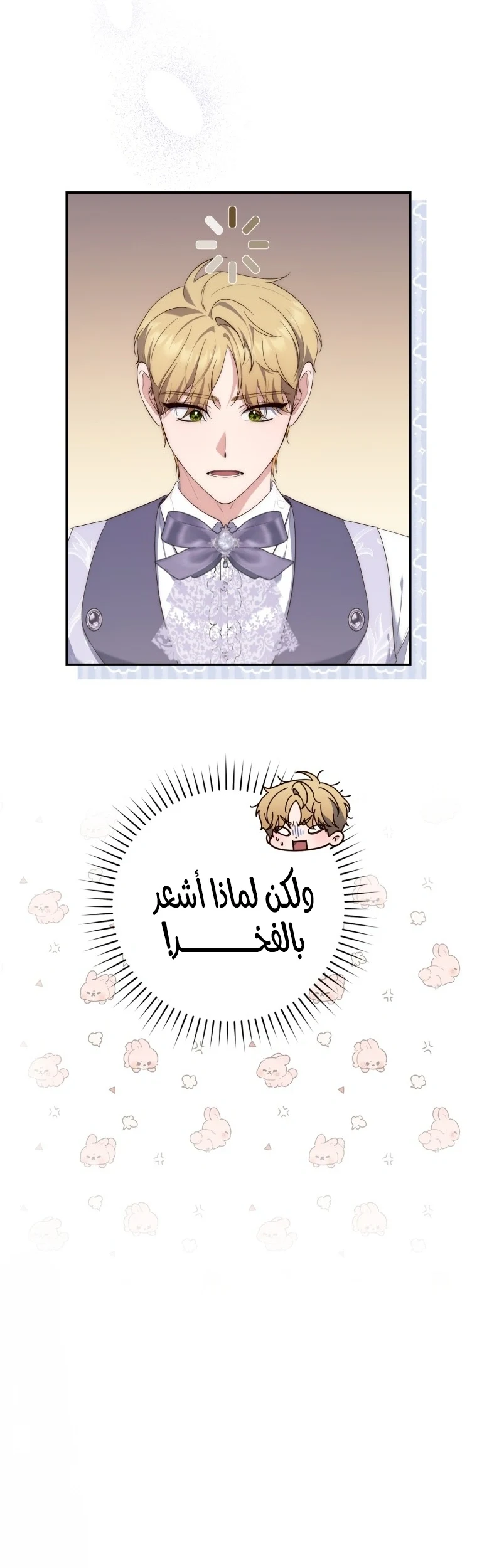 Read A Fortune-Telling Princess AR Manga Online